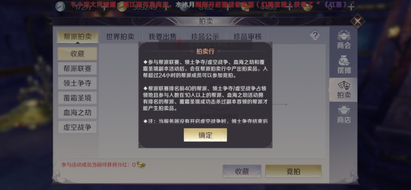 完美世界手游：交易系统详解