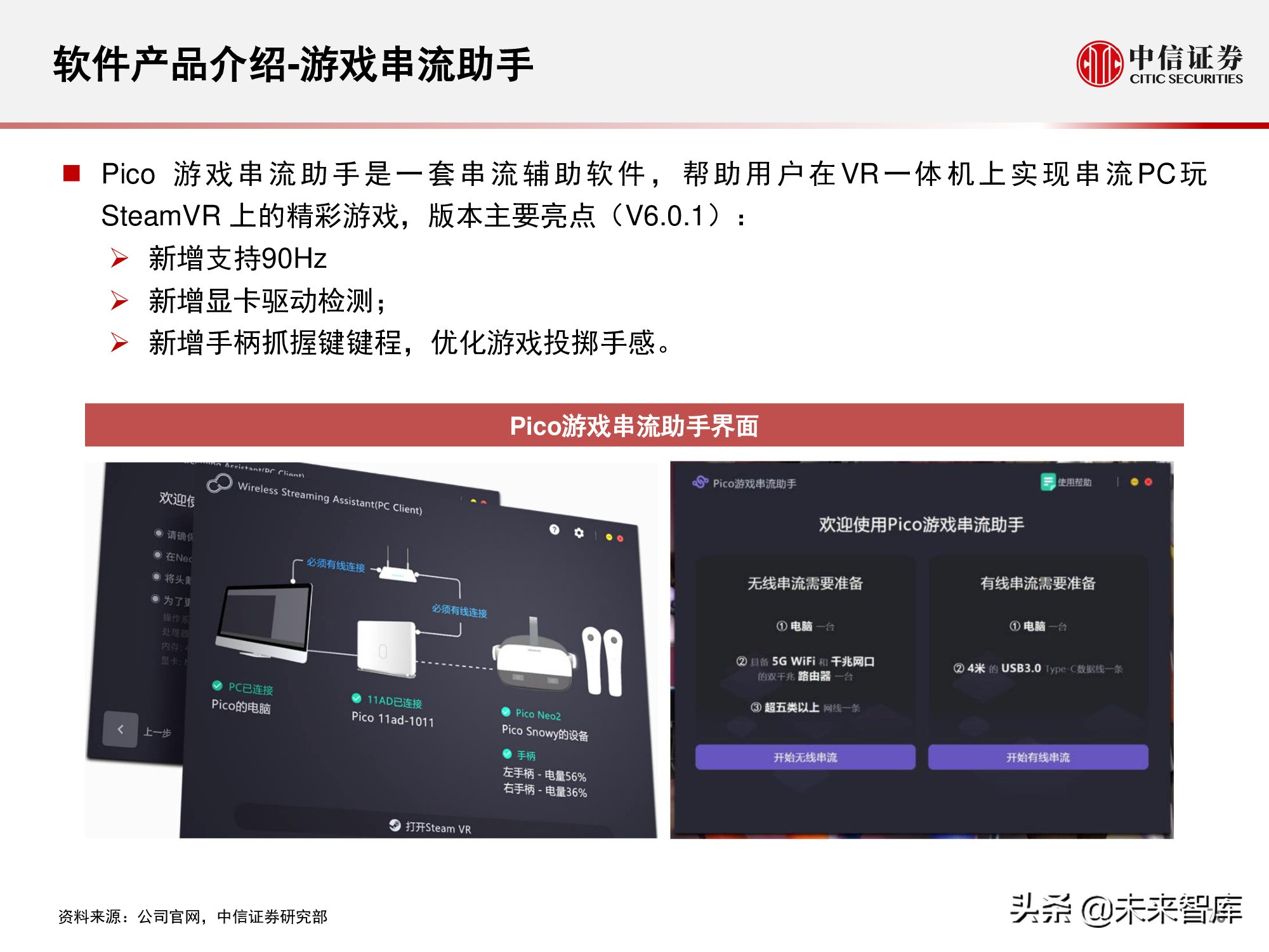 元宇宙177页深度报告：人类的数字化生存，进入雏形探索期