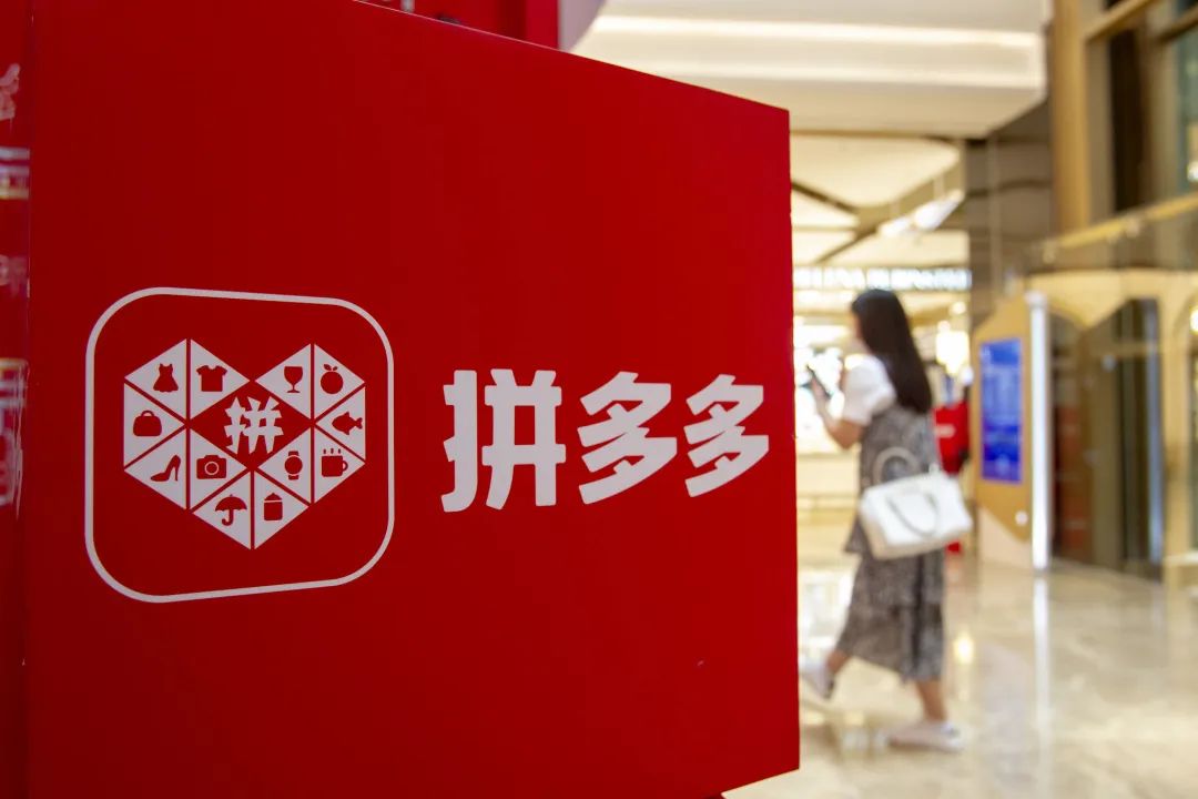 拼多多的增长公式