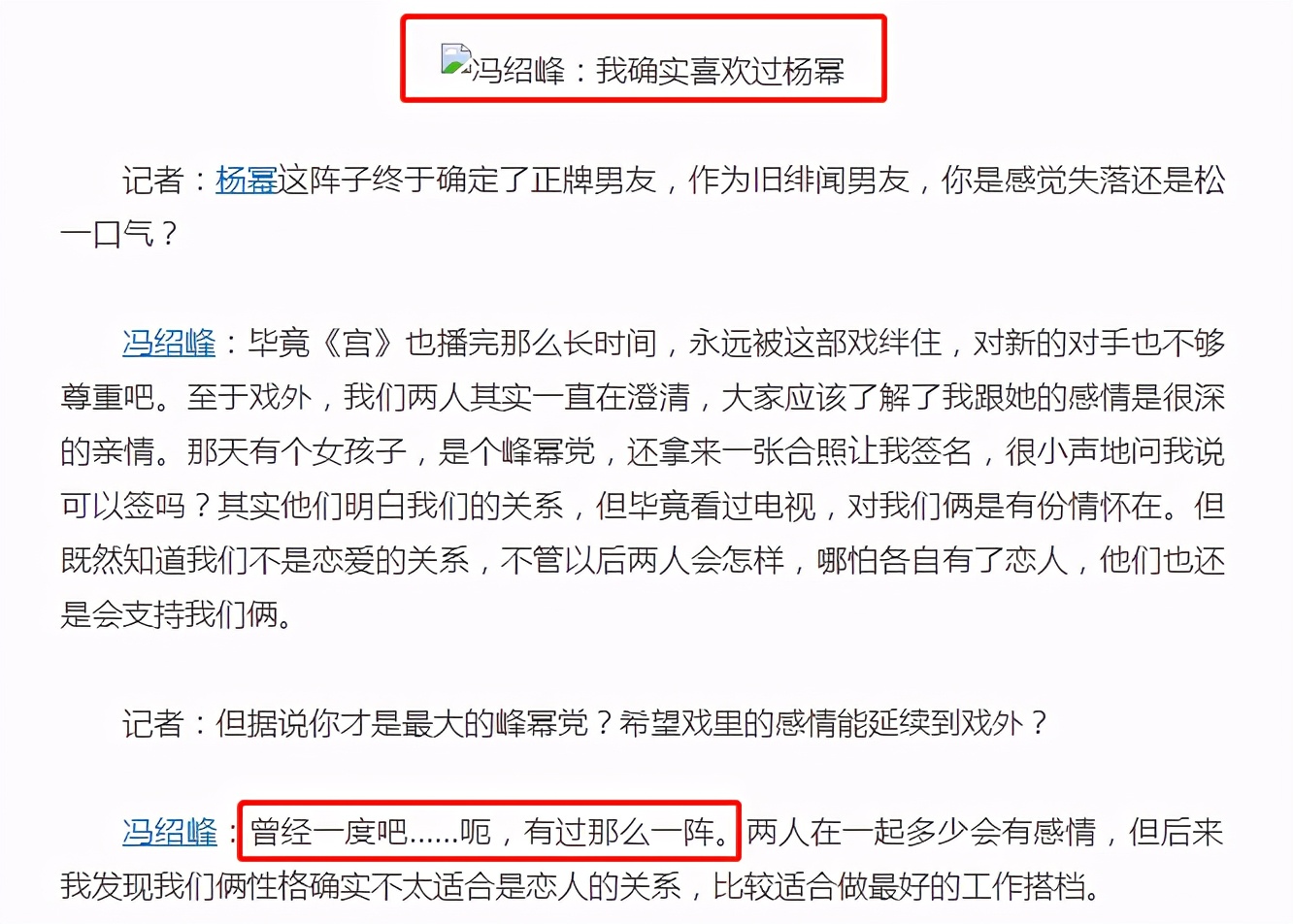 楊冪趙麗穎之爭，遠(yuǎn)不止“我的緋聞男友是你的現(xiàn)任老公”那么簡單