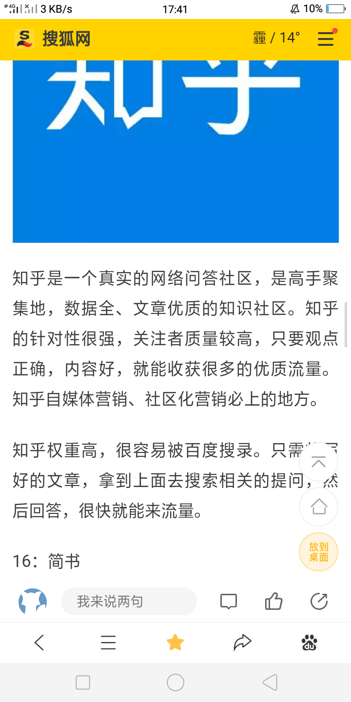 自媒体平台有哪些？自媒体人必知的自媒体平台
