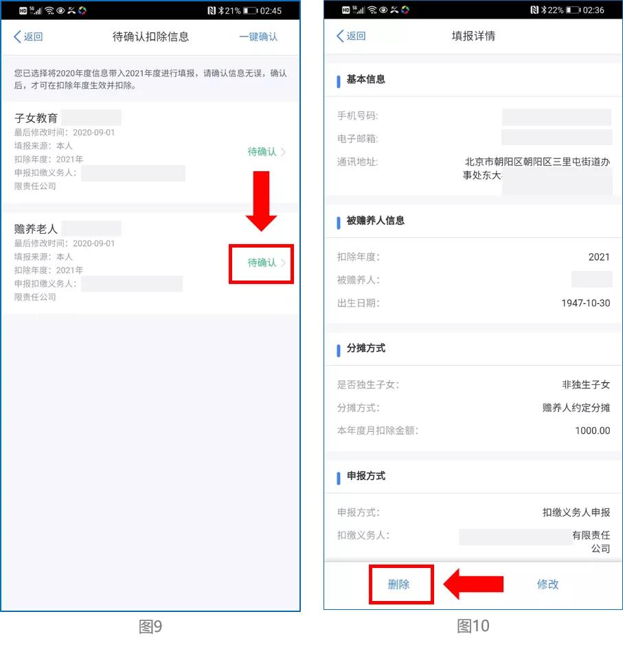 税务局短信紧急通知！12月31号前务必完成这件事！否则多缴税