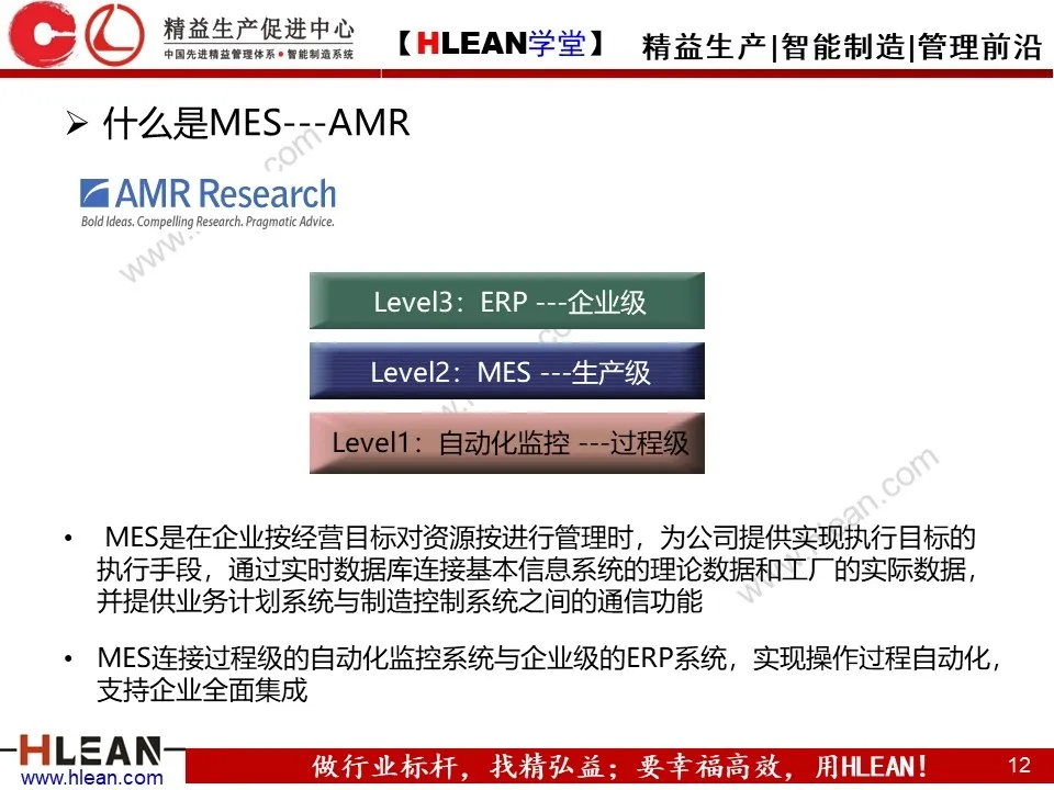 非常详细的 MES基础知识介绍