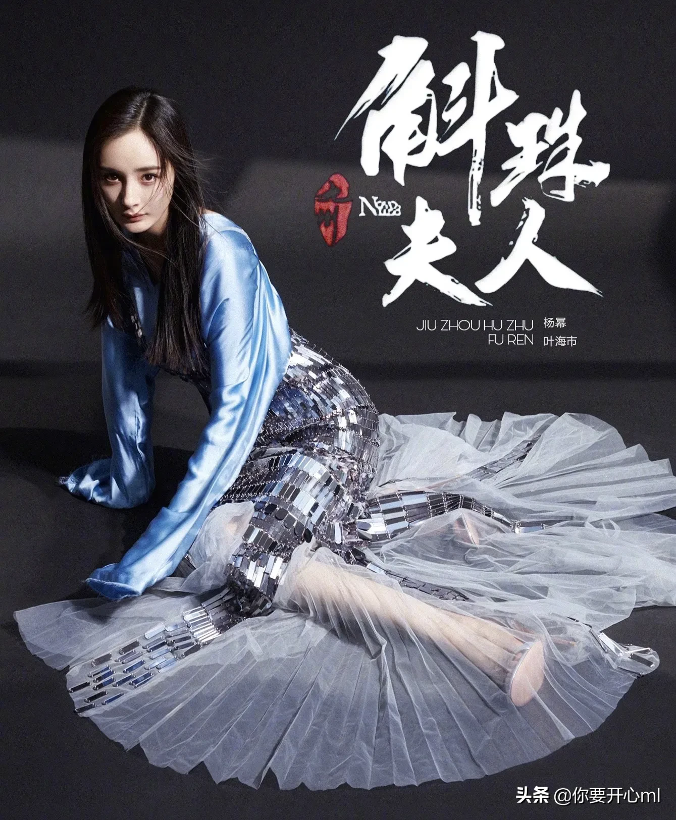 杨幂的裤子强迫症看着是灾难，关键是好好的腿