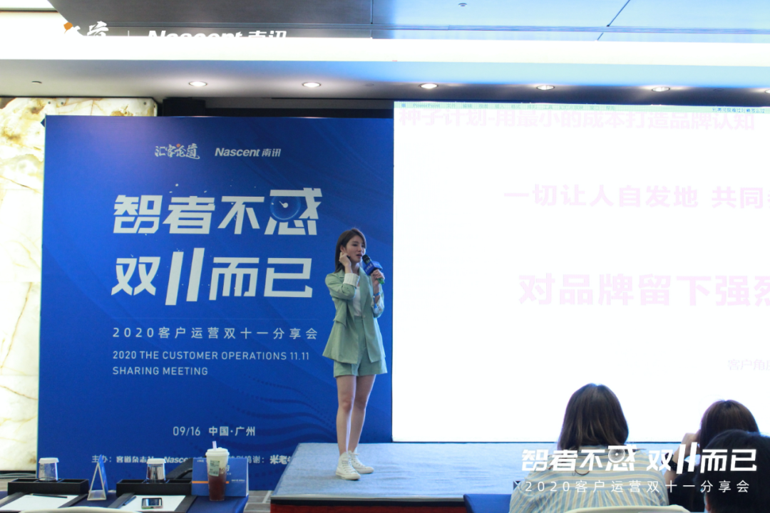 2020客户运营双十一分享会成功举办，四城联动点燃狂欢