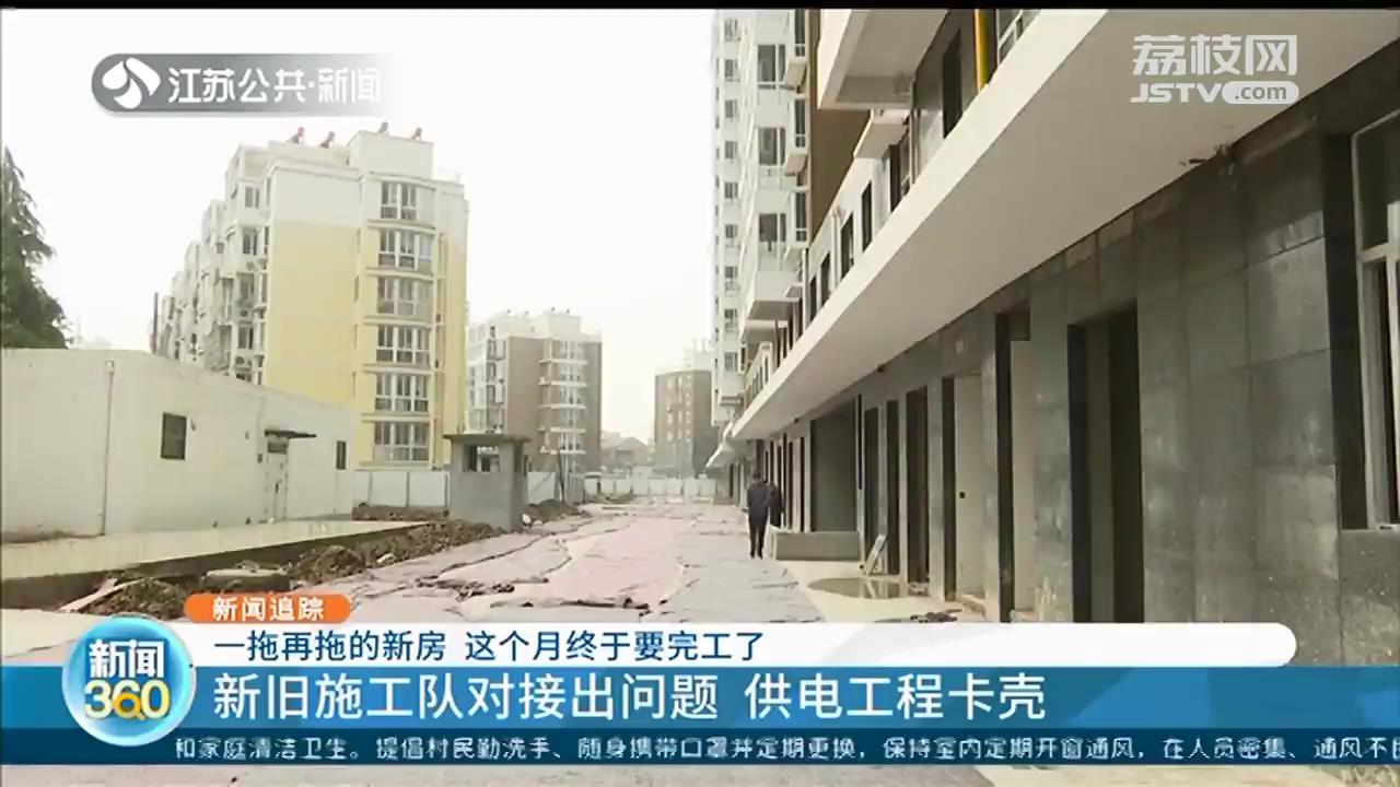 连云港万山城市花园：让拆迁户等了14年的安置房，5月终于要完工