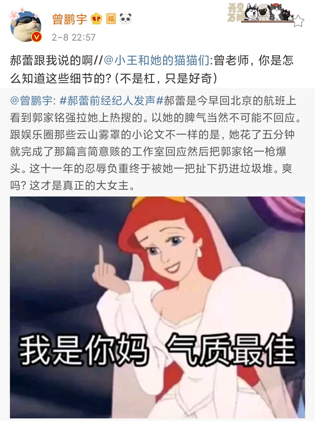 Guo Jiaming incurs serial weight, cheng Qingsong is denied is his before male friend, weighing Hao Lei is Scorpio avenge