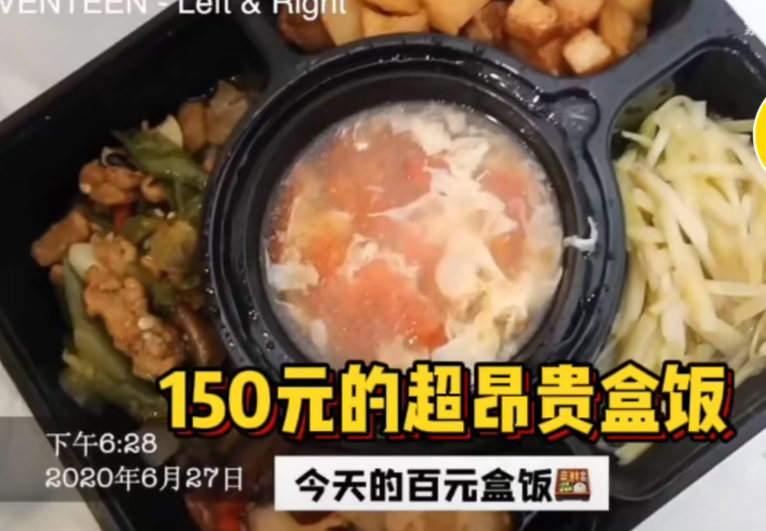 赖美云说艺人饭盒150元，看清啥菜懵了，就这一份钱我能买10份