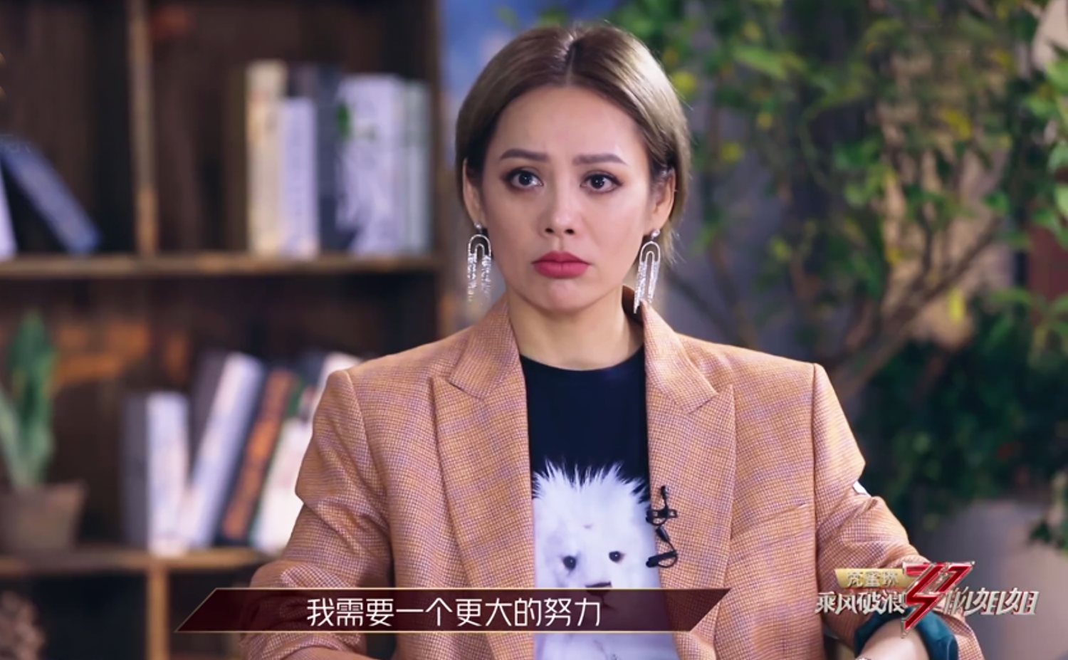 浪姐演绎职场大戏：黄圣依乖巧宁静有人格魅力，蓝盈莹走错一步棋