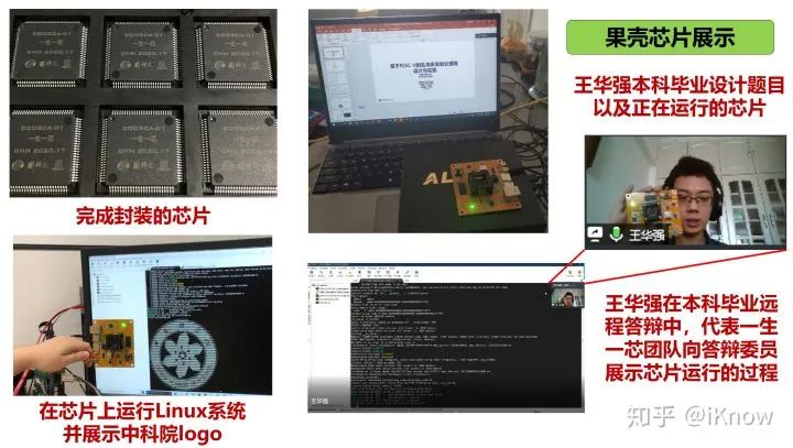 五位本科生4个月造出芯片毕业！新的后续来了……