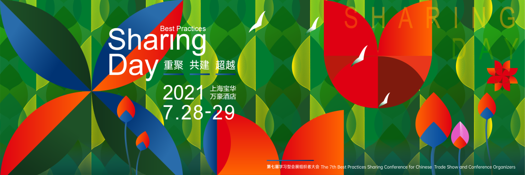 贝拉要来交流日！2021年，她从这个角度谈专业头部公号的打造