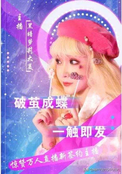 柚子君浴袍出镜，自曝可能要挂了！某传媒公司滥用照片惹怒大美