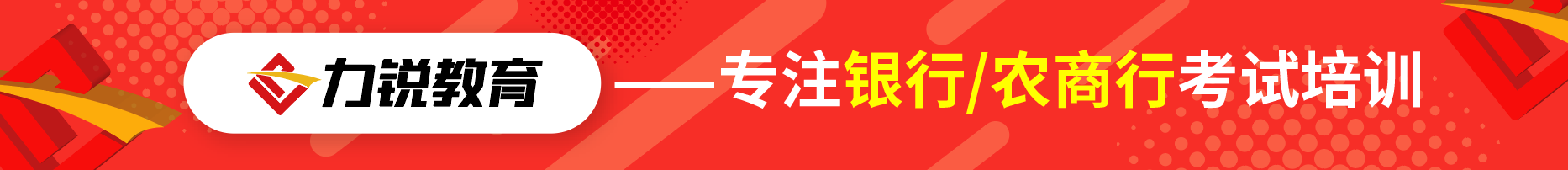 安徽南陵农商行校园招聘报名条件