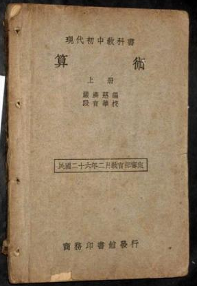 異國4年終牽手，棄前程培養(yǎng)5子，她去世后嚴濟慈每天對遺像三鞠躬