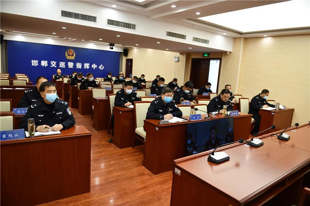 邯鄲市交巡警支隊召開2021年春運交通管理工作視頻部署會