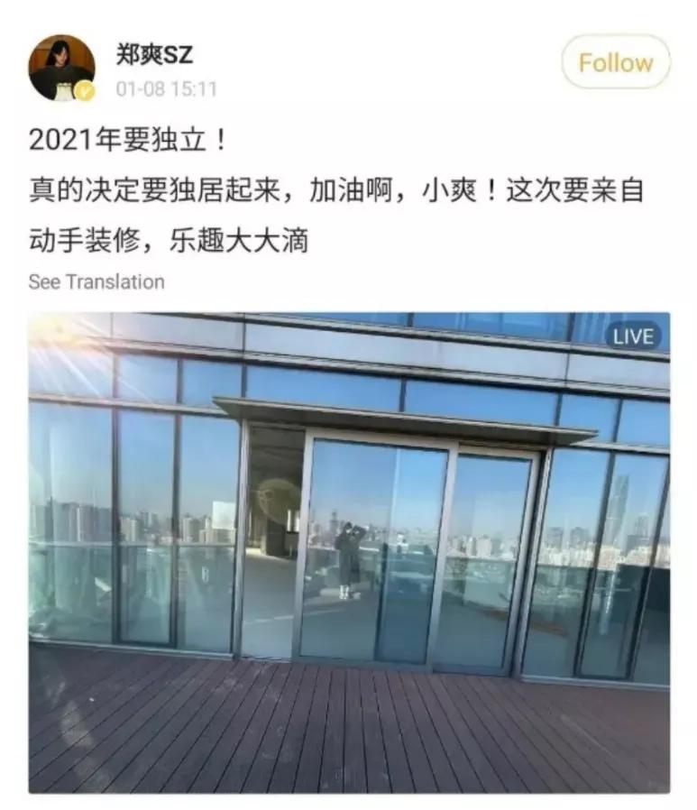 “我怎么有钱呢？”郑爽三套豪宅价值2亿+，能放下2张婴儿床吗