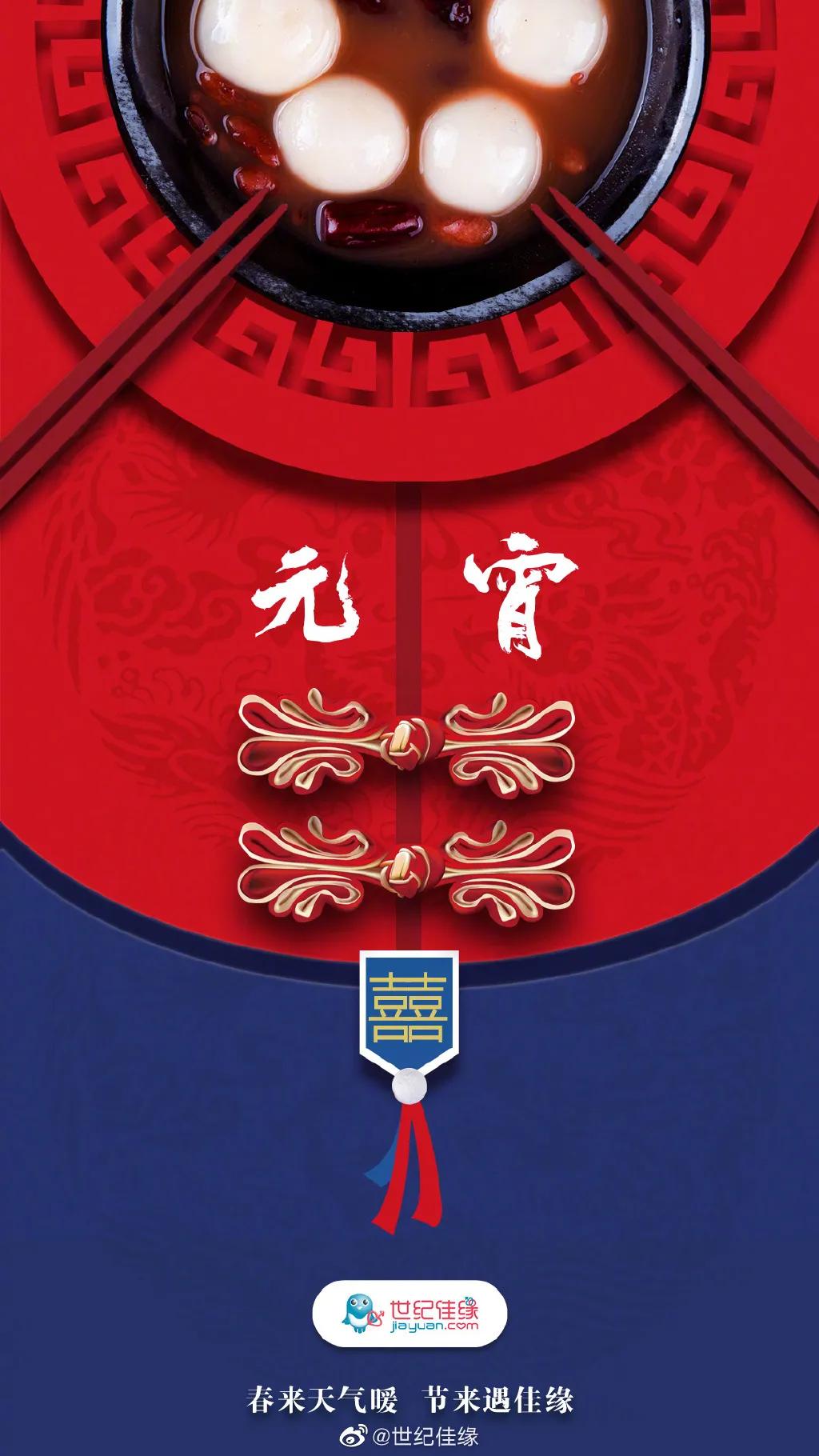 Yuanxiao borrowed situation placard to come, a brand shined