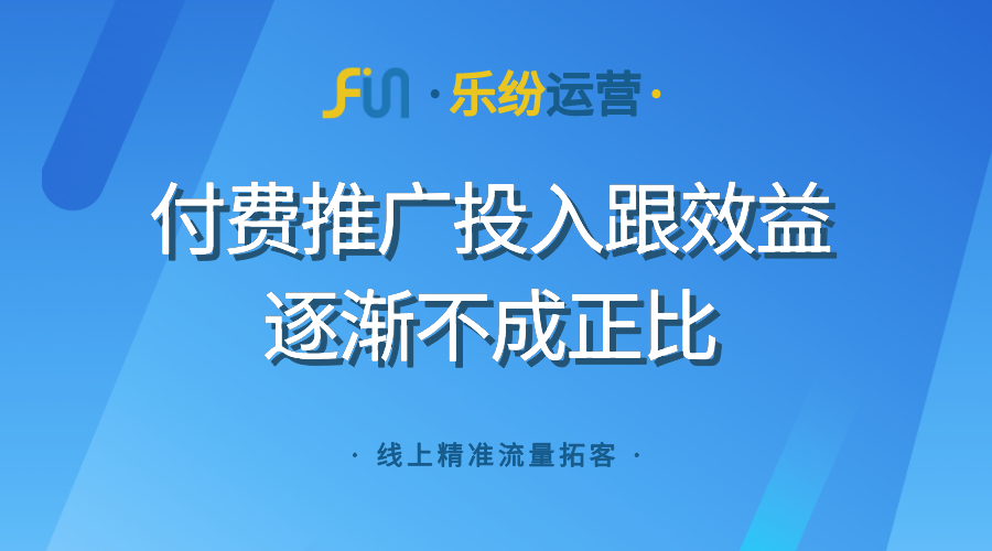 4年运营经验，总结免费网络推广基础策略，让广告效益可持续