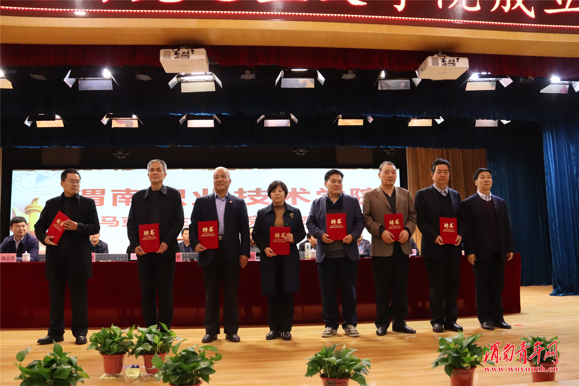渭南职业技术学院马克思主义学院成立