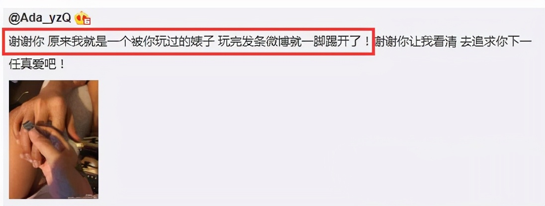 10年前错爱文章，36岁攀上花心富豪，姚笛始于颜值毁于任性