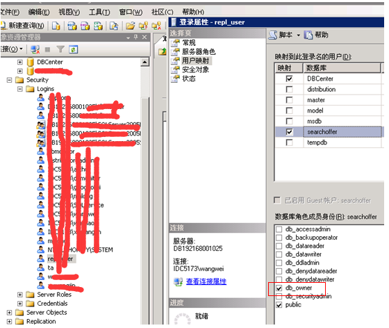 SQL Server 高可用-复制（发布、订阅）配置教程