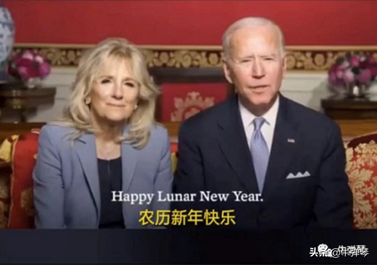 拜登亲自拜年了，这四个细节很不一般