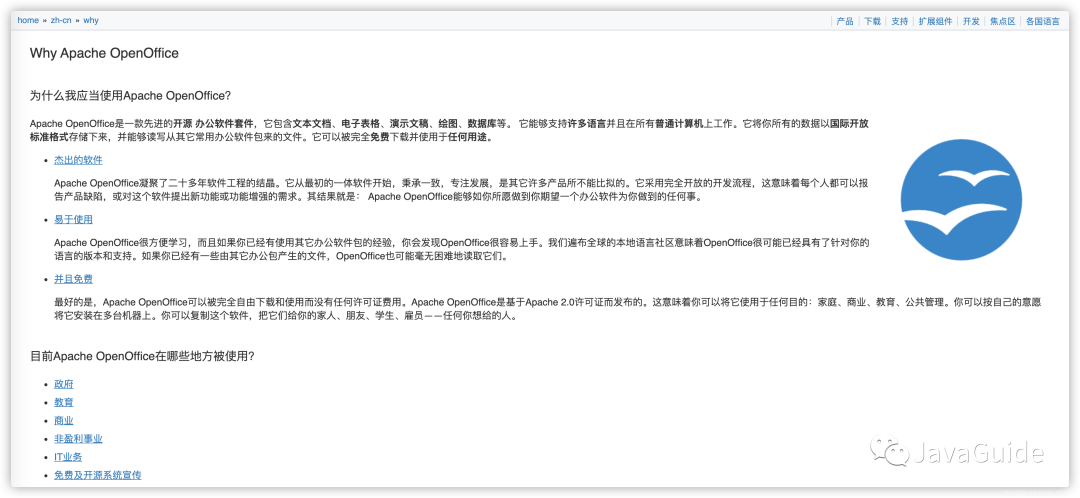 Spring Boot搭建的一个在线文件预览系统