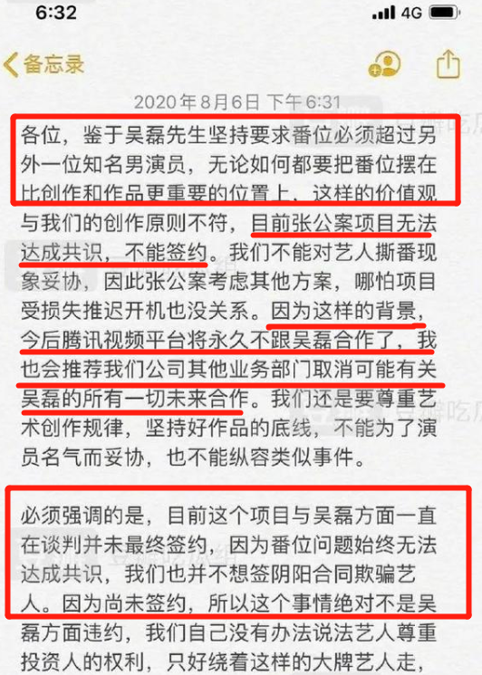 Wu Lei this thing, not be pure really " rip time "