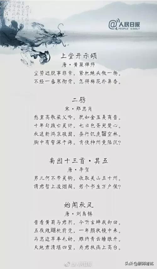 送给孩子36首励志古诗词-第8张图片-非凡网