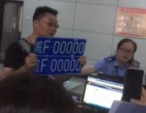 摇到“炸弹号”车牌，点击确定却突然断网，车管所：重新挑一个