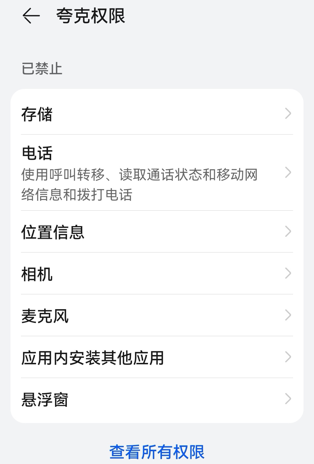 APP索要各種權(quán)限真的有必要？經(jīng)過(guò)對(duì)比，分分鐘被打臉