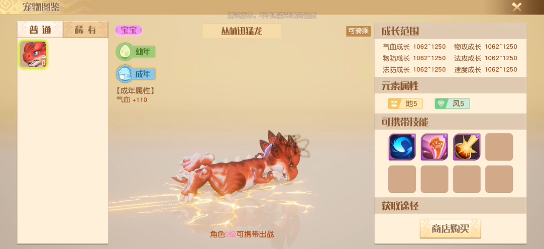 梦想新大陆宠物介绍，玩家直呼顶不住神兽鲁鲁的表情包