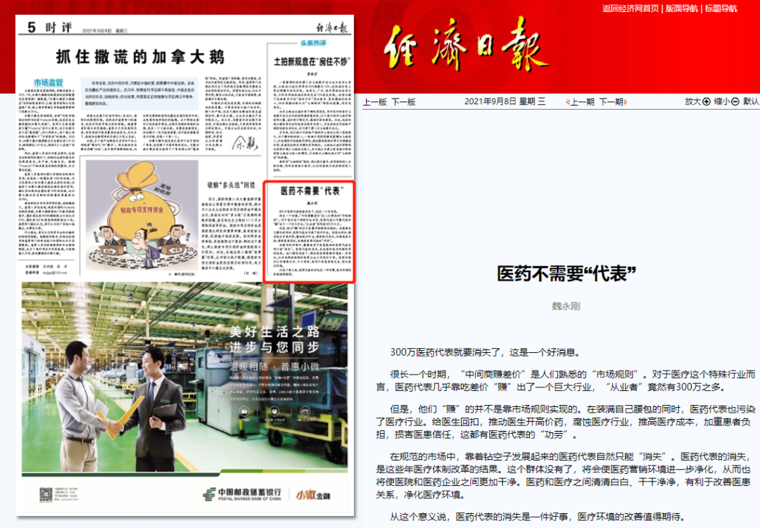 炸了！知名械企销售代表，在医院被抓