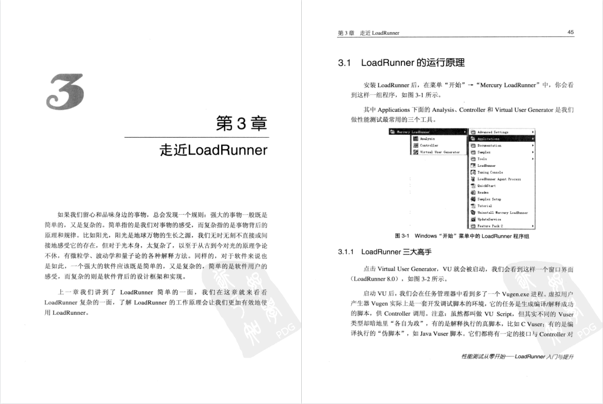 每日一書：《性能測驗從零開始loadrunner入門與提升》PDF高清版