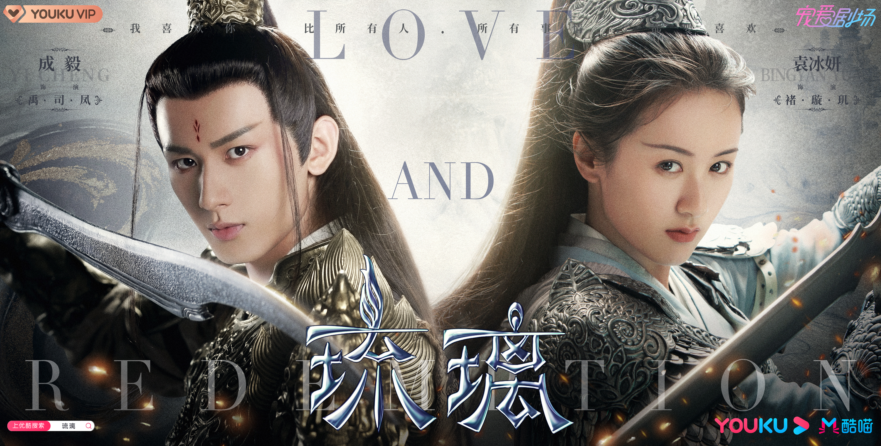 成毅袁冰妍太避嫌?云歌会全程无互动,导演还官宣要拍《琉璃2》