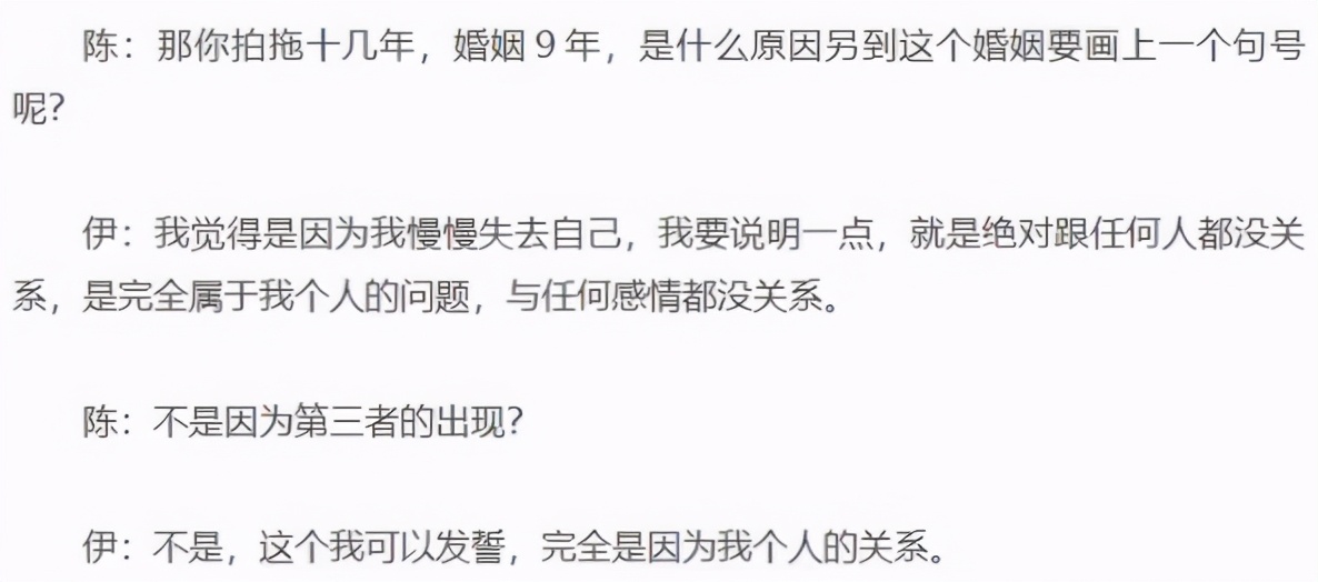 與前夫戀愛14年結(jié)婚，與現(xiàn)任約會(huì)兩次談結(jié)婚，伊能靜為何嫁給秦昊