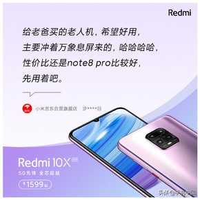 Redmi 10X第一批用户反馈公布 1599元起到底怎么样用？