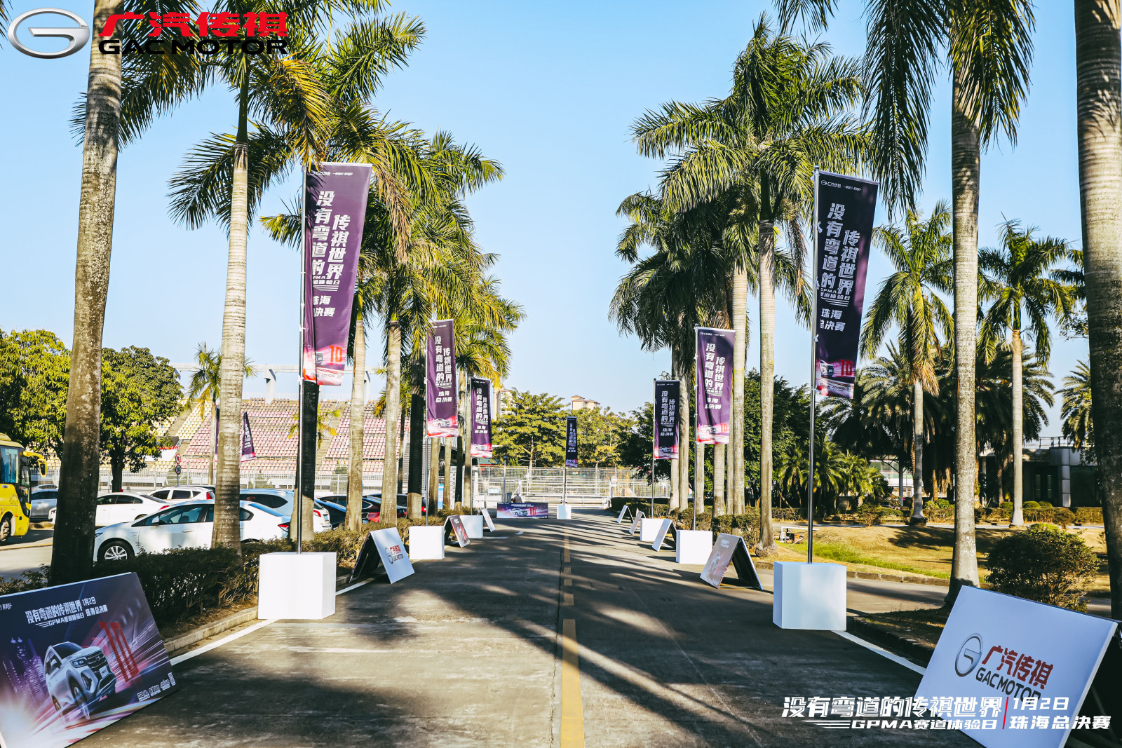 广汽传祺牛年“弯十”总决赛珠海牛气上演