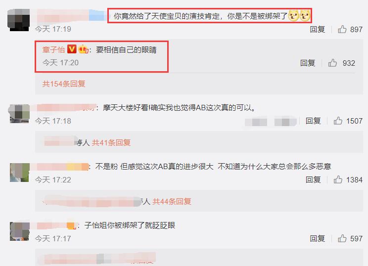 演技|章子怡夸Angelababy演技 网友吐槽是否被绑架本尊霸气回应