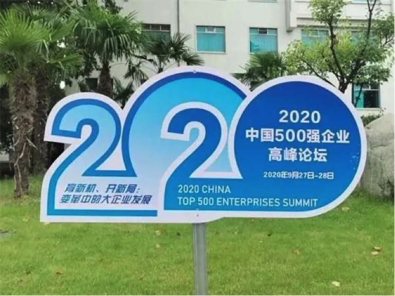 卓尔蝉联新兴产业企业百强 中农网三度入围“中国企业500强”