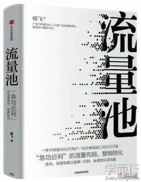 2018十大营销关键词及五个备选词