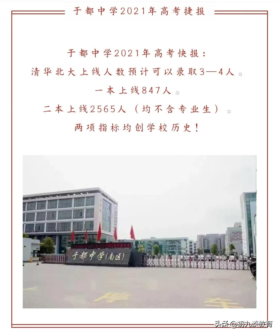 2021江西各大中学高考喜报来了，为母校点赞