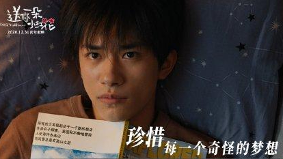 易烊千玺新片放映建议，片尾影院不开灯，保证128分钟完整放映