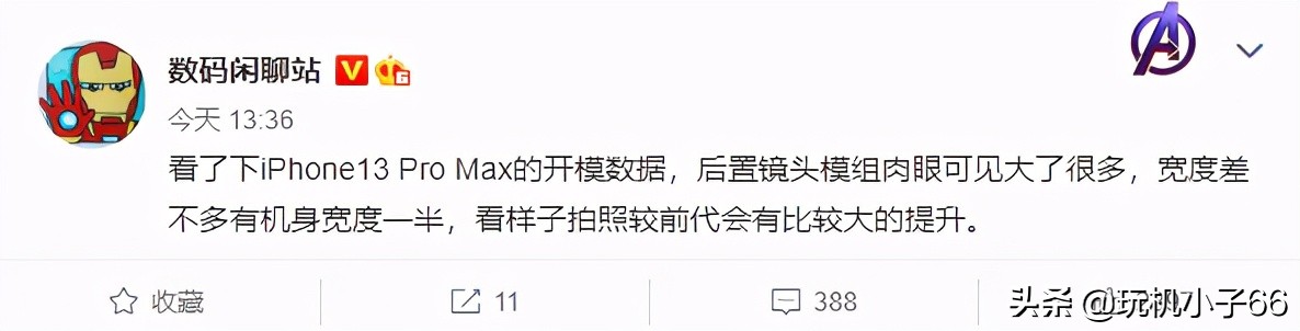 iPhone 13顶配版最新消息，超级强大的拍照功能