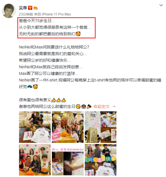 吴尊晒全家福为父亲庆生，75岁吴爸冻龄保养，孙子孙女画画送爷爷