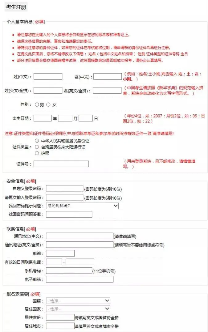 2020年德福考试9月10日开始报名！最新抢位攻略请你查收