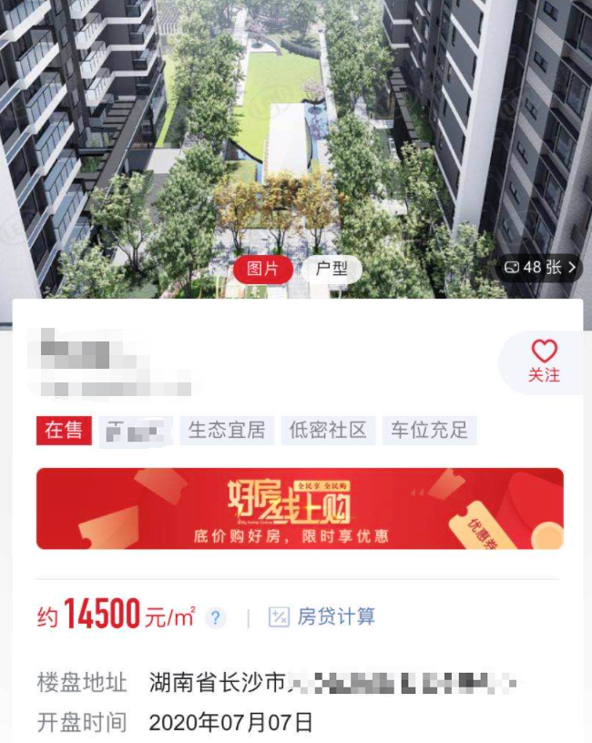 杜海涛父母看房被偶遇，每平均价1万4，疑为儿子和梦辰备婚房？