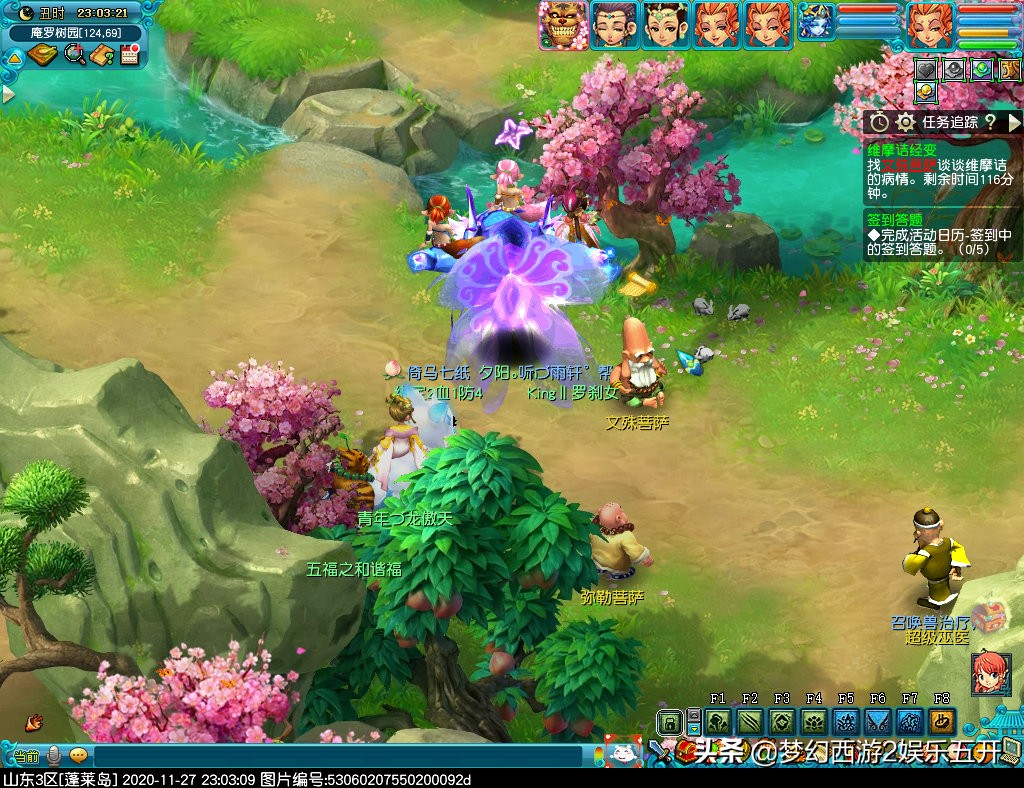 梦幻西游2：五开大百科攻略篇奇遇维摩诘最佳支线拿大五宝