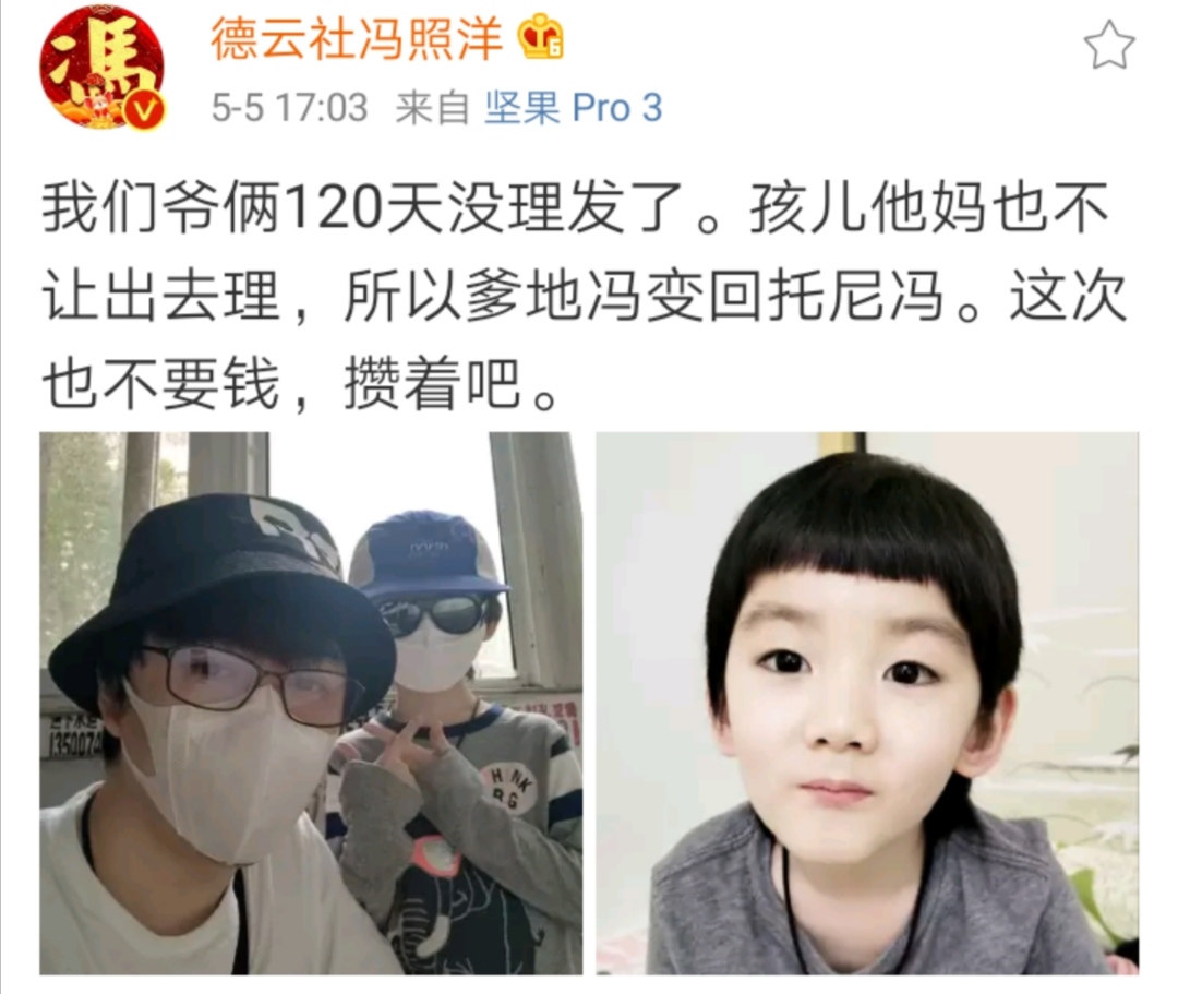 杨九郎管狗叫大哥，真大哥冯照洋被网友圈出来