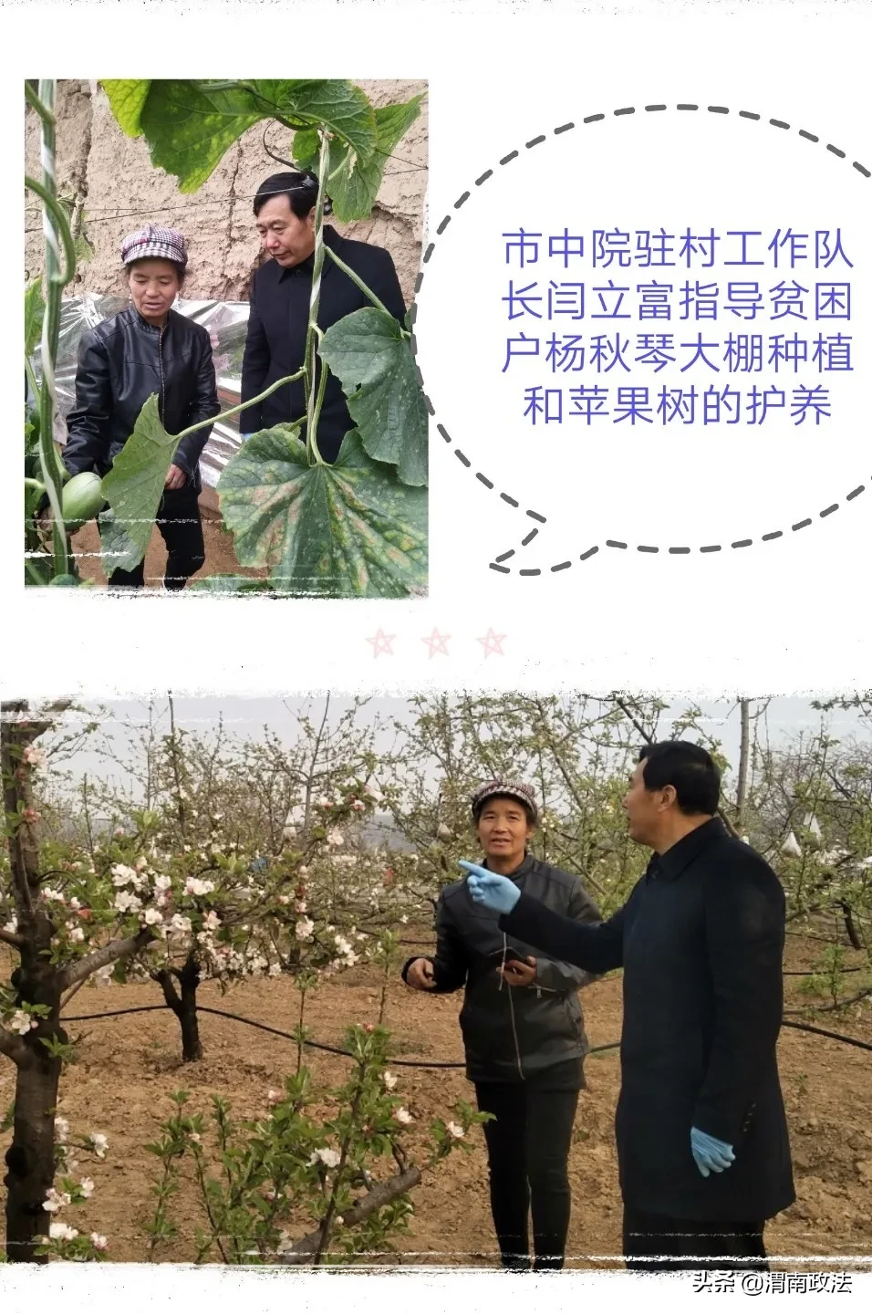 渭南中院荣获2020年度全市脱贫攻坚工作驻村帮扶先进单位
